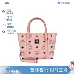 MCM ToniVisetos MCM女包菜篮子斜挎手提包