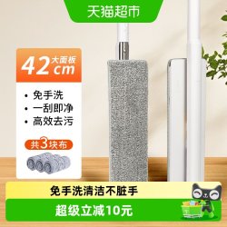 美宝琳 ML529 免手洗平板拖把 42cm 不锈钢杆 干湿两用