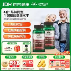 斯旺森 降同型半胱氨酸 活性叶酸 60粒*2瓶（赠 斯旺森 500mg全谱奶蓟草1瓶）