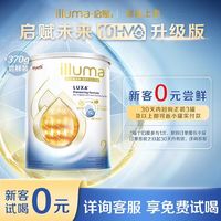 启赋未来2段10HMO婴儿奶粉370g瑞士原装进口