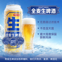 京东京造 全麦优级纯生啤酒整箱装500ml*12 京东自营