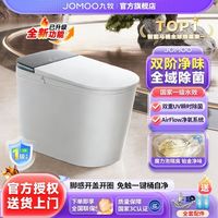 九牧 ZS860智能马桶