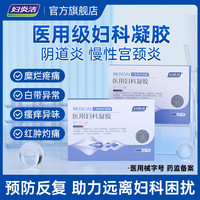 妇炎洁 医用妇科凝胶3g*7支