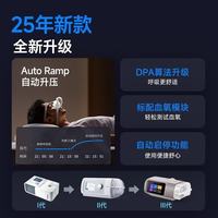 鱼跃呼吸机全自动打呼噜鼾症家医用呼吸暂停憋气老人睡眠呼吸机 第三代YH920auto双水平呼吸机+血氧监测