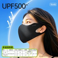 88VIP：超亚医药 防晒口罩 拍2件