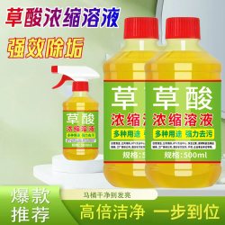 倍娜思 Benasi 倍娜思 168816111a 强劲高浓度草酸原液 500ml