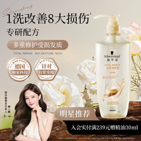施华蔻 多效修护型洗发露600ml