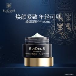 Evidens de Beaute EviDenS de Beauté伊菲丹第一代超级面膜50ml抗皱敏感肌生日礼物