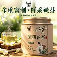 润虎 茉莉花茶 浓香型 106g