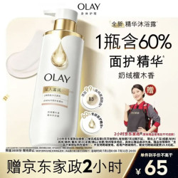 OLAY 精华沐浴露全新烟酰胺深入滋润500g(赠家政！！！)奶绒檀木香含神经酰胺留香男女