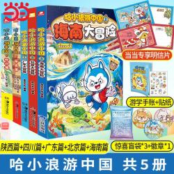 陕西+四川+广