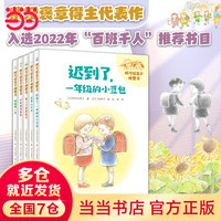 当当阿万纪美子桥梁书·一年级小豆包系列（5册）