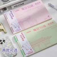 三年二班 B5/40张高校每日单词本笔记本本子可遮挡学生背单词神器考研 芭乐粉绿(可撕款）