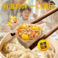皇家小虎 蒸煎饺子 半成品速冻水饺