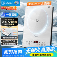 美的 恒匀火持续加热 电磁炉 冰川银