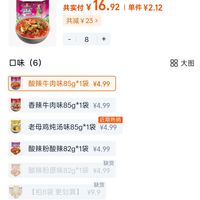 订单截图缩略图