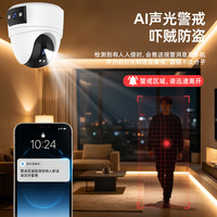 mikibobo CS2DR 400万双频吸顶监控摄像头 白色 16G内存卡
