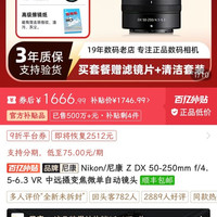 尼康 Z DX 50-250mm f/4.5-6.3 VR 中远摄变焦微单自动镜头