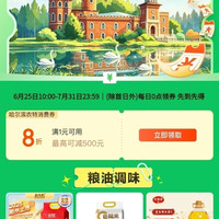 京东 哈尔滨消费券 领满1元打8折农特最高减500元全国通用消费券 （每日0点更新可领）