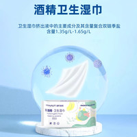 移动专享、移动端：海氏海诺 含酒精卫生湿巾 80片*4包