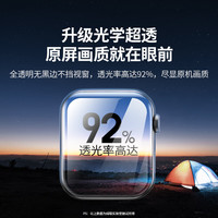 绿联 Apple Watch S10 高清水凝膜 42mm 2片装 带刮卡