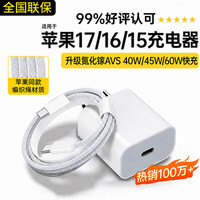 KOVOL 充电套装 适用于苹果快充头氮化镓充电线套装 动态电源充电器 40W45W60W快充+1米编织线