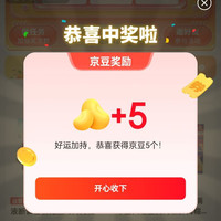 京东超市天天抽好礼 任务抽5-20京豆多次