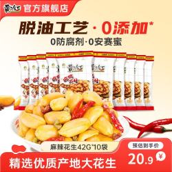 黄飞红 麻辣 花生 42g*10袋