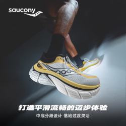 saucony PARAMOUNT MAX 派拉蒙 全掌超临界跑鞋