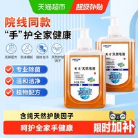 88VIP：安捷 利尔康葡清天然皂液医护植物无磷洗手液家用OK镜低泡沫除菌去污
