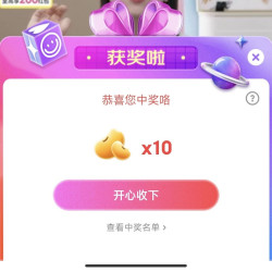京东立邦  分享抽10京豆