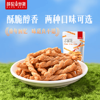 薛记炒货 甜辣小麻花 208g*1袋 休闲零食