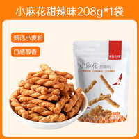 薛记炒货 甜辣小麻花 208g*1袋
