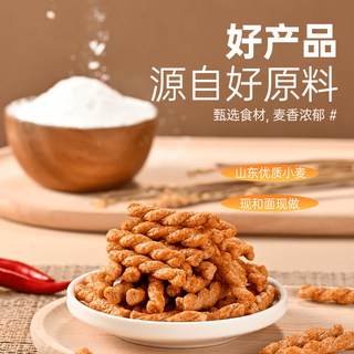 薛记炒货 甜辣小麻花 208g*1袋 休闲零食