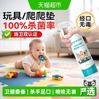 88VIP：星帮尼 次氯酸消毒液 婴儿玩具爬爬垫喷雾水清洁剂 500ml