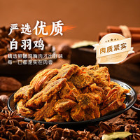 薛记炒货 XO酱味手撕鸡肉干 50g*1袋 休闲零食