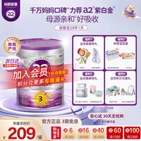 a2 紫白金三段幼儿配方奶粉3段A2蛋白1-4岁900g新西兰进口旗舰店