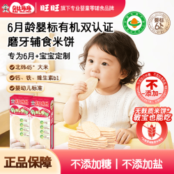 贝比玛玛 婴幼儿有机米饼 原味 8g尝鲜装
