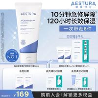 AESTURA 每日保湿柔护屏障修护霜 80ml