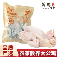 芮瑞 农家散养大公鸡 新鲜整只 鸡肉