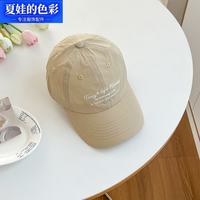 夏娃的色彩 韩版速干防晒刺绣棒球帽