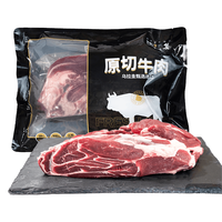 源味集 乌拉圭原切牛腱子 1kg 生鲜牛肉