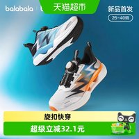 88VIP:巴拉巴拉 童鞋儿童运动鞋男童鞋子2026夏季新款慢跑鞋透气旋转扣潮