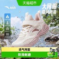 88VIP：安踏儿童 运动鞋女童鞋子2026新款夏网面跑步鞋透气跑鞋儿童鞋轻便