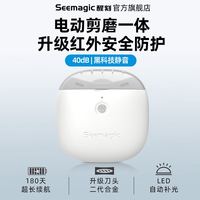 醒刻 二代Pro+ 电动指甲刀 剪磨一体款 礼盒装