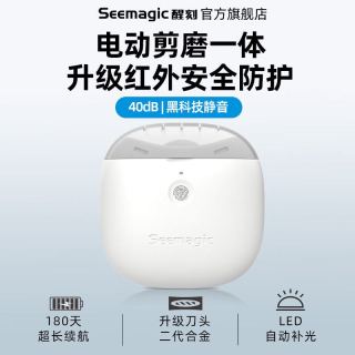 醒刻 二代Pro+ 电动指甲刀 剪磨一体款 礼盒装