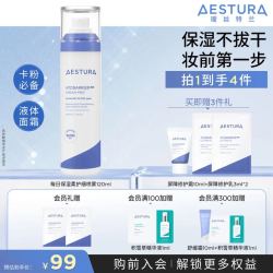 AESTURA 温和补水 保湿喷雾
