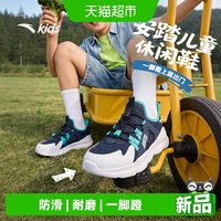 88VIP:安踏儿童 男大童休闲鞋2026年夏季新款防滑耐磨中大童一脚蹬运动鞋