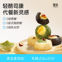 哥本 轻乳酪司康饼手作面包 可可提/芒芒抹各2+其他口味各1（50g/袋）