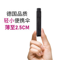 伞小满 德国雨伞迷你便携五折口袋男士折叠防紫外线防晒超轻遮阳拇指卡片 黑色仅14cm